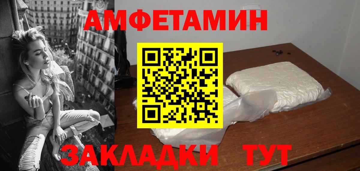 Amphetamine Розовый Североморск