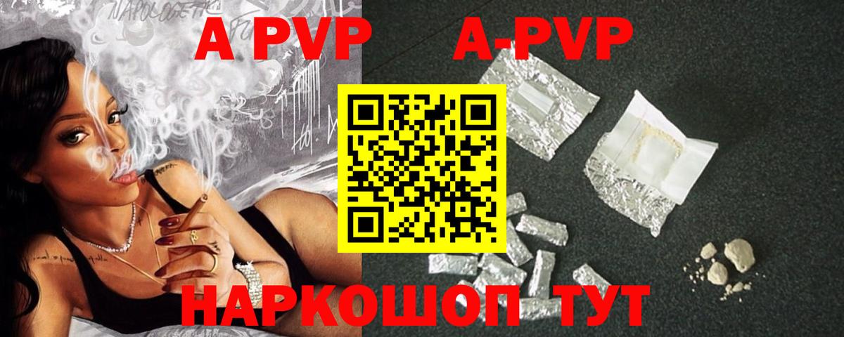 Североморск  А ПВП VHQ  Вход с VPN  А ПВП кристаллы  Alfa_PVP мука 