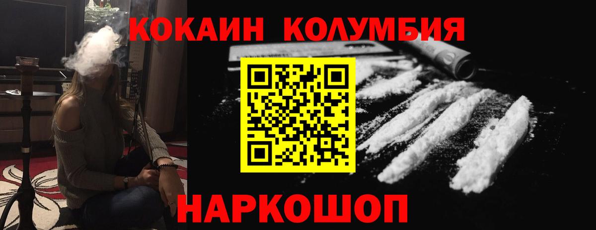 COCAIN Эквадор Североморск