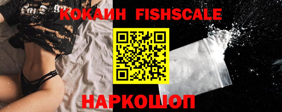 Североморск  Кокаин VHQ  COCAIN  Вход с VPN  Cocaine Боливия 