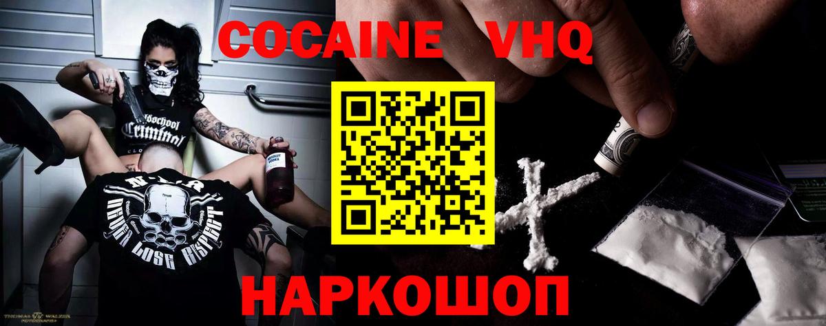 Cocaine Перу  КОКАИН  Североморск 