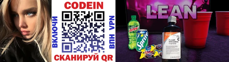 mega зеркало  наркошоп  Североморск  Codein Purple Drank 
