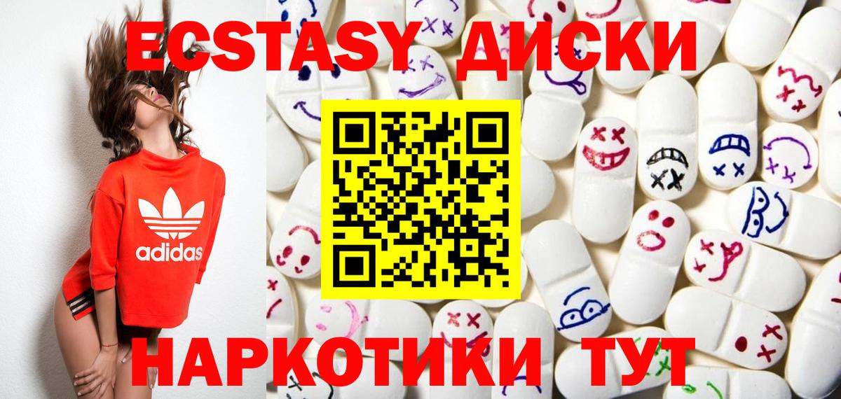 ЭКСТАЗИ ешки Североморск