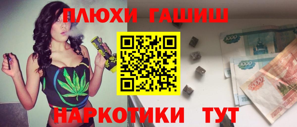 Североморск  Гашиш  Вход с VPN  ГАШ Cannabis  ГАШИШ гарик 