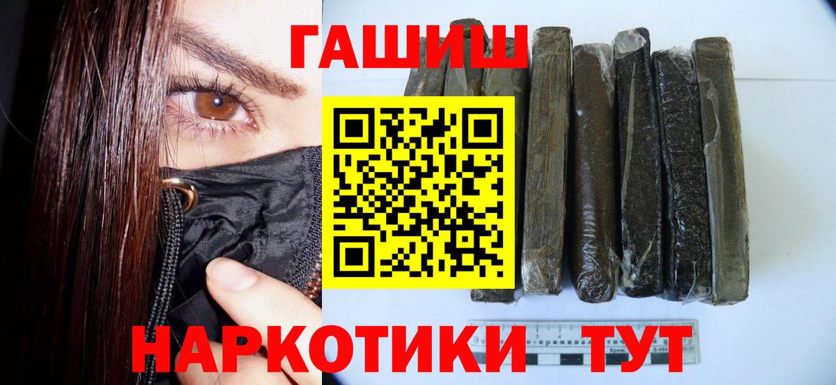 ГАШ hashish  ГАШИШ индика сатива  Североморск 
