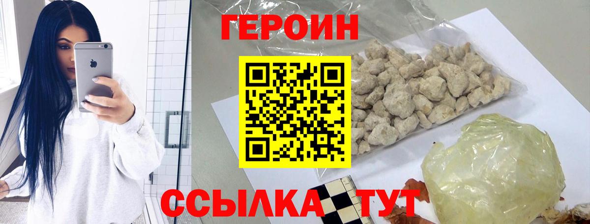 ГЕРОИН Афган  ГЕРОИН  Североморск  Вход с VPN 