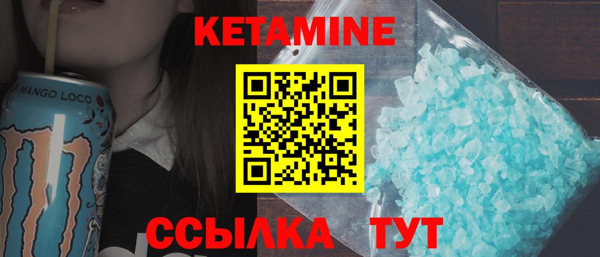 КЕТАМИН ketamine  Североморск  КЕТАМИН VHQ 