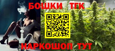 бошки Балаково
