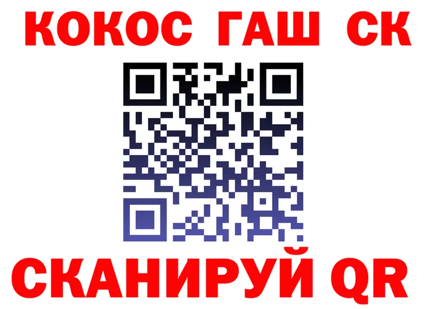 Cocaine 99% вход маркетплейс блэк спрут Североморск