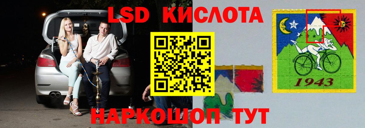 ЛСД экстази кислота  LSD-25 экстази  ЛСД экстази ecstasy  Североморск  Вход с VPN 