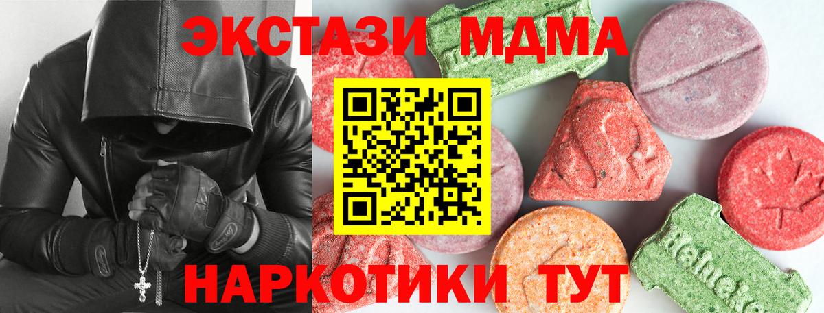 MDMA кристаллы  МДМА Molly  Североморск 