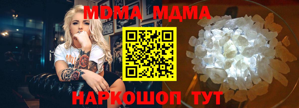 MDMA VHQ Североморск