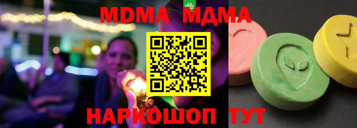 МДМА crystal  МДМА VHQ  MDMA  Североморск  Вход с VPN 