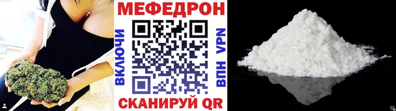 МЕФ mephedrone  mega рабочий сайт  Североморск 