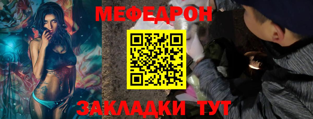 Североморск  дарнет шоп  Мефедрон VHQ  Вход с VPN  МЯУ-МЯУ 4 MMC  МЯУ-МЯУ 