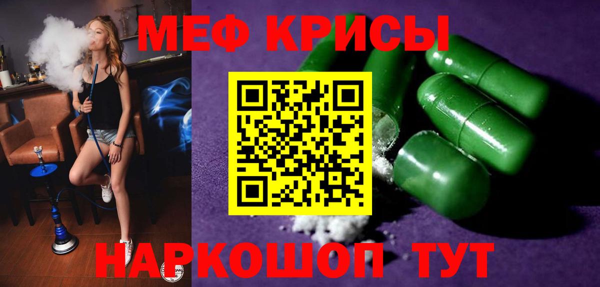 Меф  Мефедрон мука  Североморск  Мефедрон VHQ  Мефедрон 