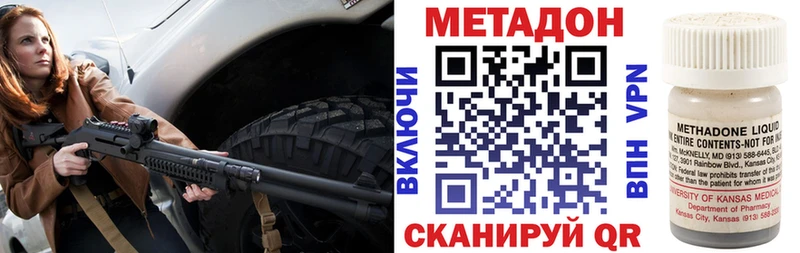 хочу   Североморск  Метадон VHQ 