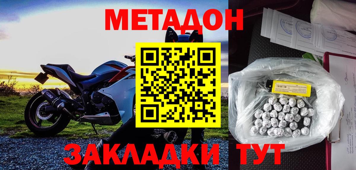 Североморск  мега маркетплейс  Вход с VPN  Метадон VHQ 