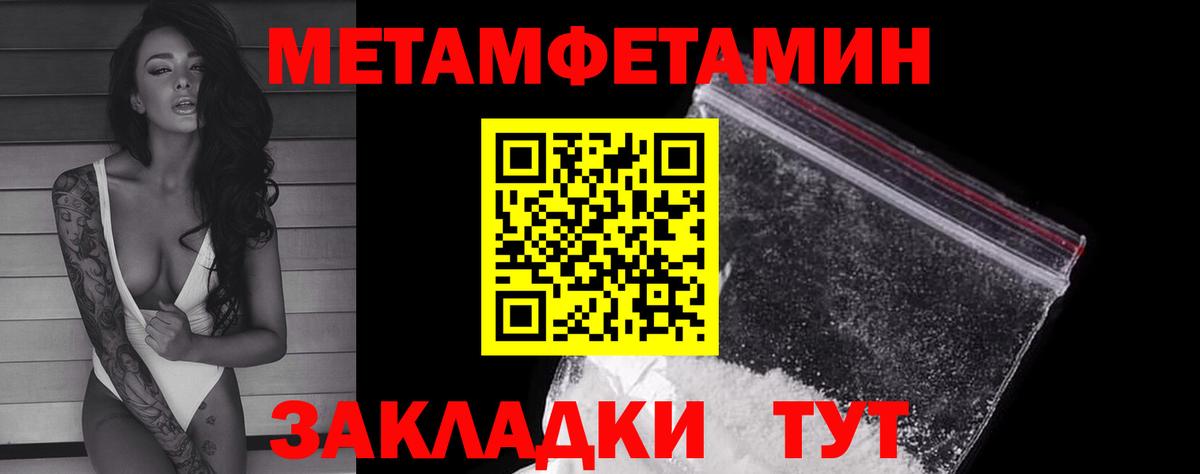 Первитин мет Североморск