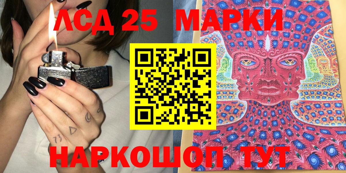 Марки 25I-NBOMe 1,5мг  Марки 25I-NBOMe 1,5мг  Наркотические марки  Североморск  Вход с VPN 