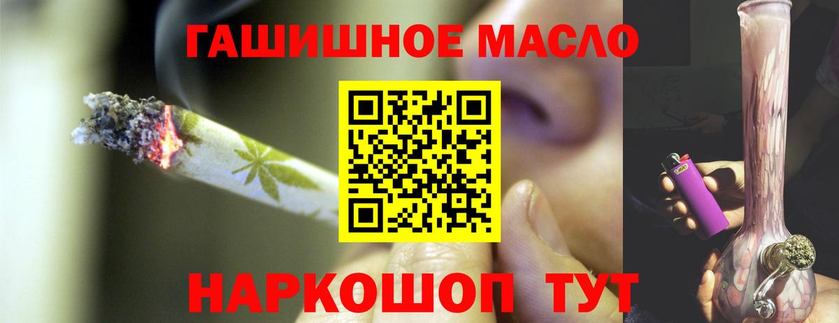 ТГК THC oil  Дистиллят ТГК вейп с тгк  Североморск 
