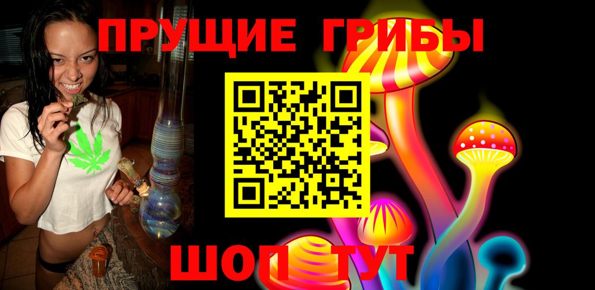 Североморск  Псилоцибиновые грибы ЛСД  Вход с VPN 